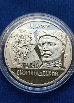 Україна павло скоропадський 2 гривні 2023 року