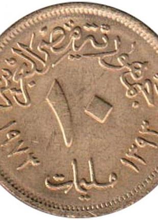 Єгипет 10 мілімів, 1973-1976 №3049