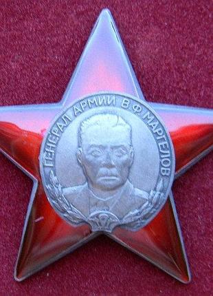 Орден генерала маргелова
