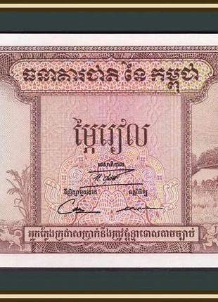 Камбоджа 20 рилів 1956-1975 unc no281