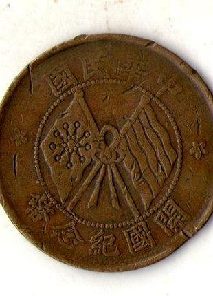 Китай - республіка 10 кеш, 1912 рік №2826