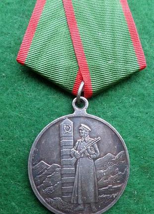 Медаль за відмінність в охороні державного кордону срср.