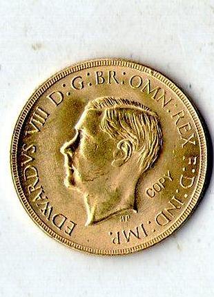 Велика британія ½ фунта (пів соверена), 1937 рік король едуард viii муляж золотої монети №034