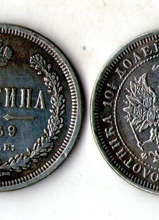 Російська імперія монета полтина 1859 рік муляж