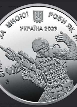 Памятная медаль нбу сержантский корпус 2023 г.