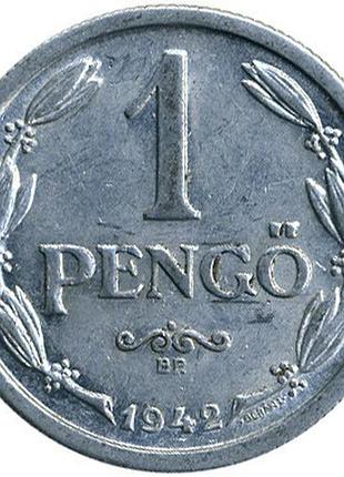 Венгрия 1 пенгё, 1941-1944 №859