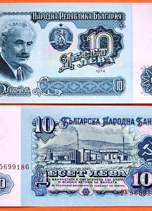 Болгарія 10 лева 1974. unc №253