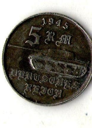 Німеччина 5 рейхсмарок 1945 рік муляж №366