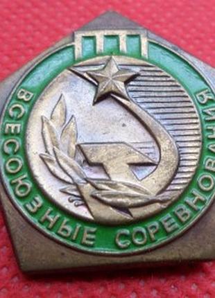 Знак. всесоюзні змагання. 3 місце першість срср. гк срср з фіз. культури з спорту no758