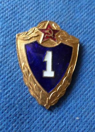 Солдатська класність 1 клас заколка латунь зс срср №161