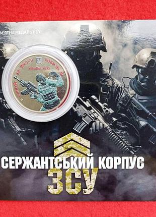 Памятная медаль нбу сержантский корпус 2023 г. цветная в буклете