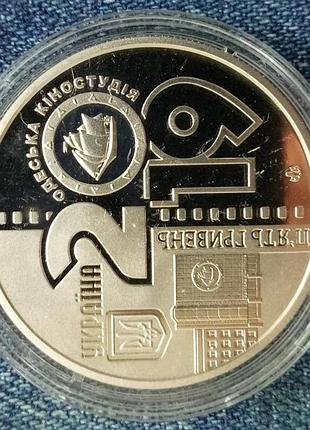 5 гривень 2019 р.100 лет одесской киностудии. 100 років одеській кіностудії.