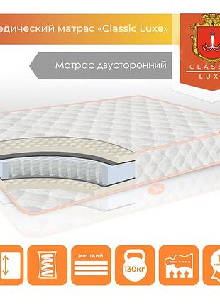 Матрац "classic luxe"