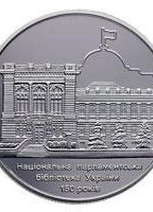 Україна 5 гривень 2016 бібліотеки