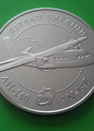 Монета 5 гривен украина 2004 самолет ан-140