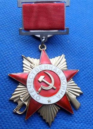 Орден отечественная война 1 ступеня на колодкі муляж