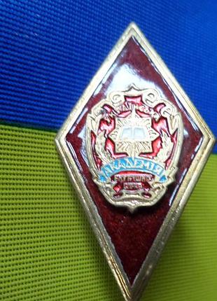 Ромб українська академія внутрішніх справ №420