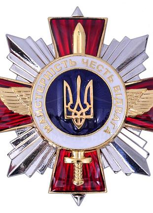 Нагрудный знак мастерство честь отвага