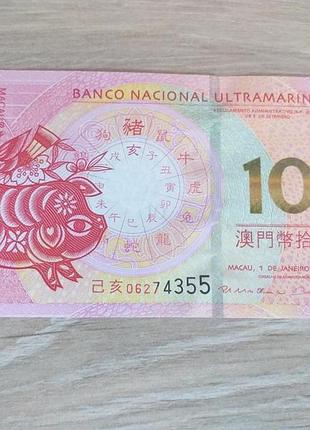 Масао 10 патак 2011 г. гороскоп unc. №474