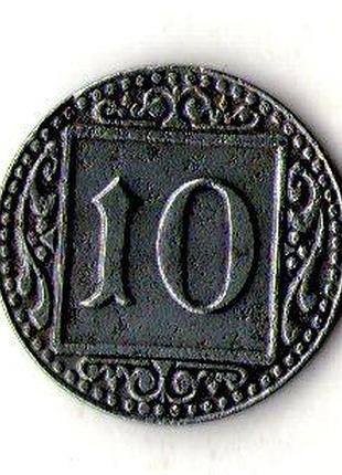Німеччина - германия 10 пфеннингов 1918 нотгельд железо №362