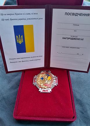 Нагрудный знак за благотворительность с удостоверением в бархатном футляре