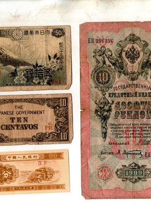Набор банкнот стран мира - 4 шт. №074