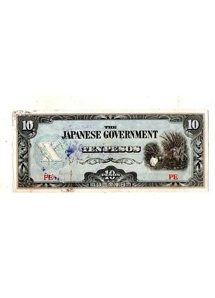 Окупація філіппін японією 10 песо 1944 р. №289