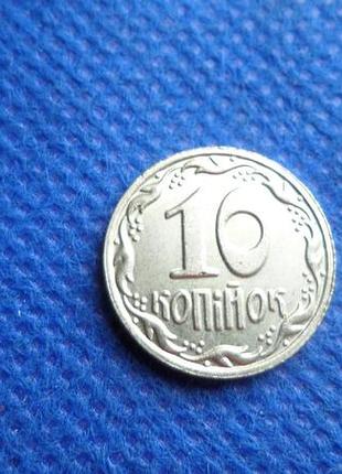 10 копійок 1992 рік англійський чекан муляж