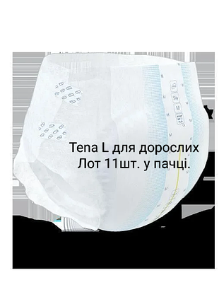 Памперсы для взрослых tena размер l открытая упаковка остатков 11 штук.