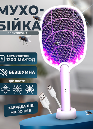 Мухобійка комахобійка електрична