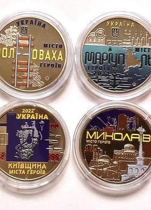 Набор памятных медалей нбу города героев 8 шт. полный набор. цветные