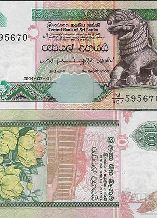 Шри-ланка - sri lanka 2004 - 10 rupees - pick 115 unc №755