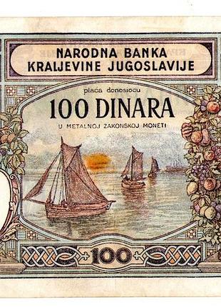 Югославия 100 динар 1929 г №118