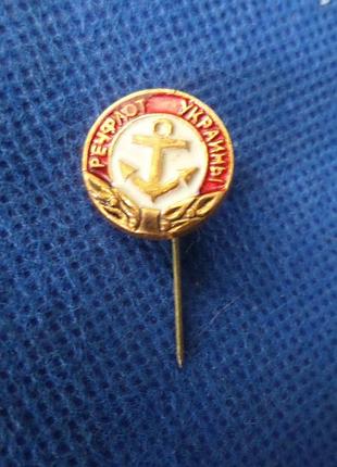 Знак речфлот україни урср алюміній №441
