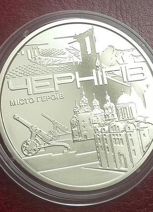 Памятная медаль нбу город героев чернигов 2023 г.