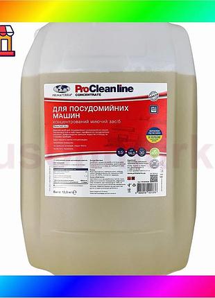 Bs концентрат kit-2 (12кг) best mix для посудомоечной машины bas77/n