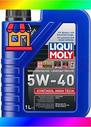 Bs синтетическое моторное масло best mix - synthoil high tech sae 5w-40 1л. bas77/n