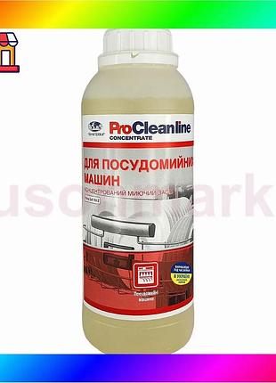 Bs для посудомоечной машины best mix prima soft kit-2, концентрат (1.4 кг) bas77/n