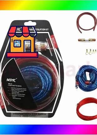 Bs набір дротів для best mix встановлення сабвуфера md-8 kit 1200w bas77/n