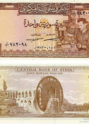 Сирія 1 фунт 1982 unc №180