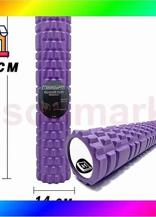 Bs массажный роллер easyfit best mix grid roller 60 см v.3.1 фиолетовый bas77/n