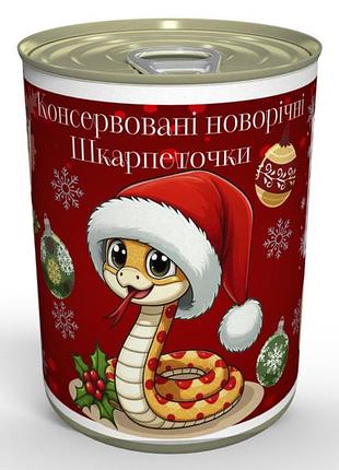 Консервовані новорічні жіночі шкарпеточки рік змії - приємний подарунок із гумором