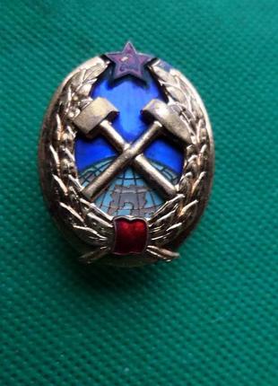 Знак по окончании горного института 1950-1 года латунь.эмаль хорошее состояние оригинал no806