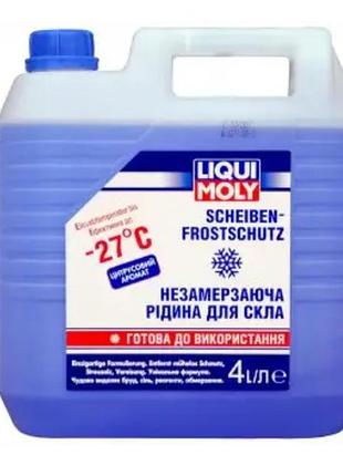 Омыватель стекла liqui moly зима, -27°с, цитрус, 4л liqui moly 880627c4l