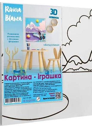 Набор для творчества развивающая раскраска с гипсовыми фигурками 3d объемная картина для детей антарктика 25x2