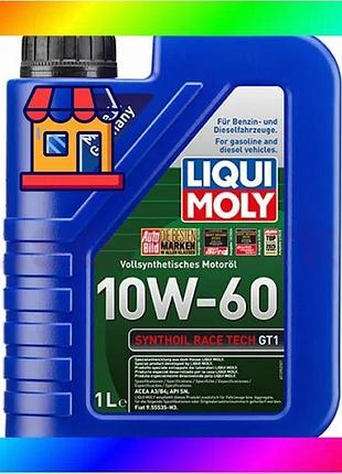 Bs синтетическое моторное масло best mix - synthoil race tech gt1 10w-60 1л. bas77/n