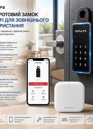 Умный wi-fi сейф для ключей populife со шлюзом: дистанционное управление, ip66, алюминиевый сплав, bluetooth/pin-код