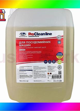 Bs концентрат prima soft best mix kit-2 (6.5кг) для посудомоечной машины bas77/n