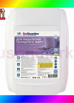 Bs антижир швидкої дії best mix (5,5 кг), готовий до використання bas77/n