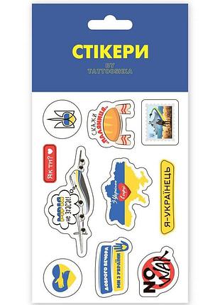 3d стикеры патриотический набор я украинец с украинской символикой карта герб надписи для декора tattooshka